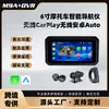 Cámara de Tablero de Proyección de Pantalla de Teléfono Inalámbrica Carplay/Android Auto para Motocicleta de 6.25 pulgadas
