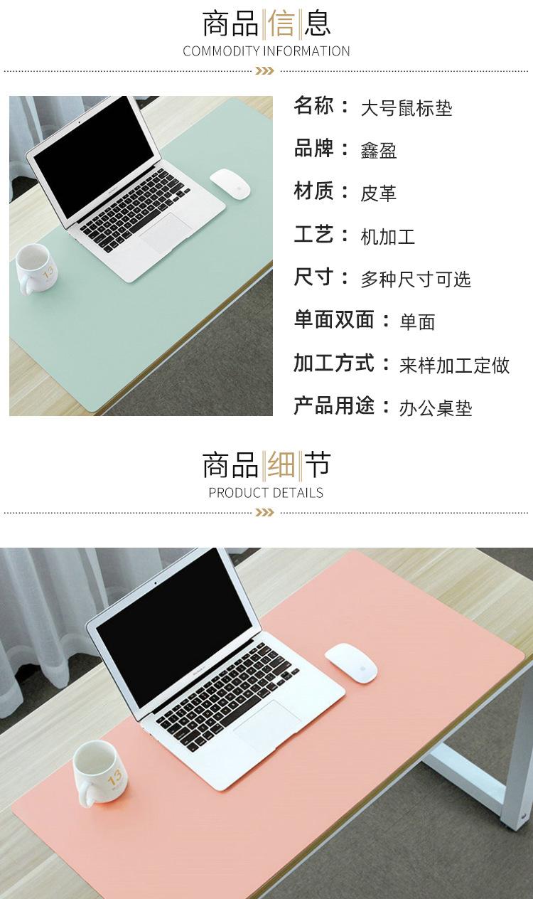大号鼠标垫_03