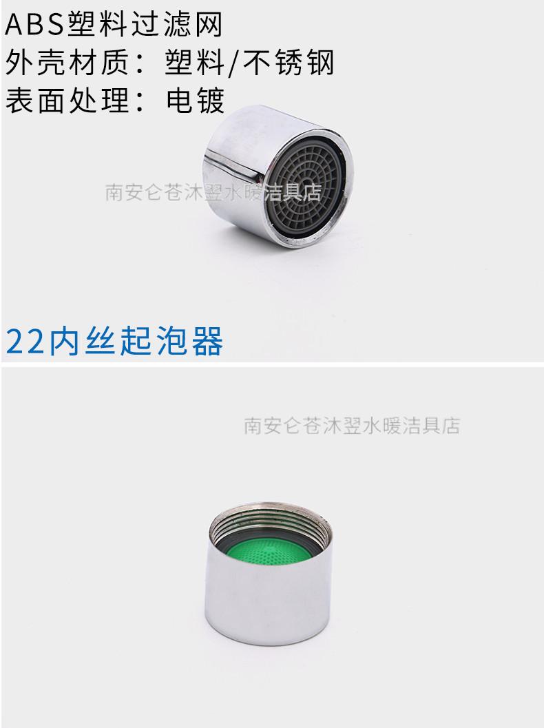 22内丝丝起泡器详情_02.jpg