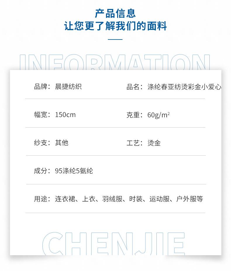 晨捷详情_03.jpg