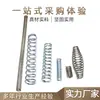 Procesamiento de resorte de compresión de acero inoxidable alambre de resorte resistente a altas temperaturas formación de resorte de juguete táctil miniatura pequeño fabricante de resortes