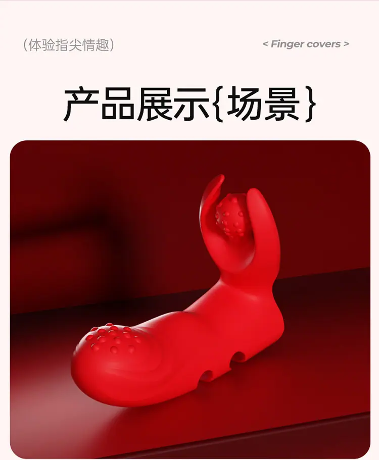 手指套详情页_17.jpg