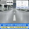 Pintura para Suelos Tres en Uno para Suelos de Cemento, Pintura para Suelos de Resina Epoxi a Base de Agua, Resistente al Desgaste, Impermeable para Talleres Domésticos