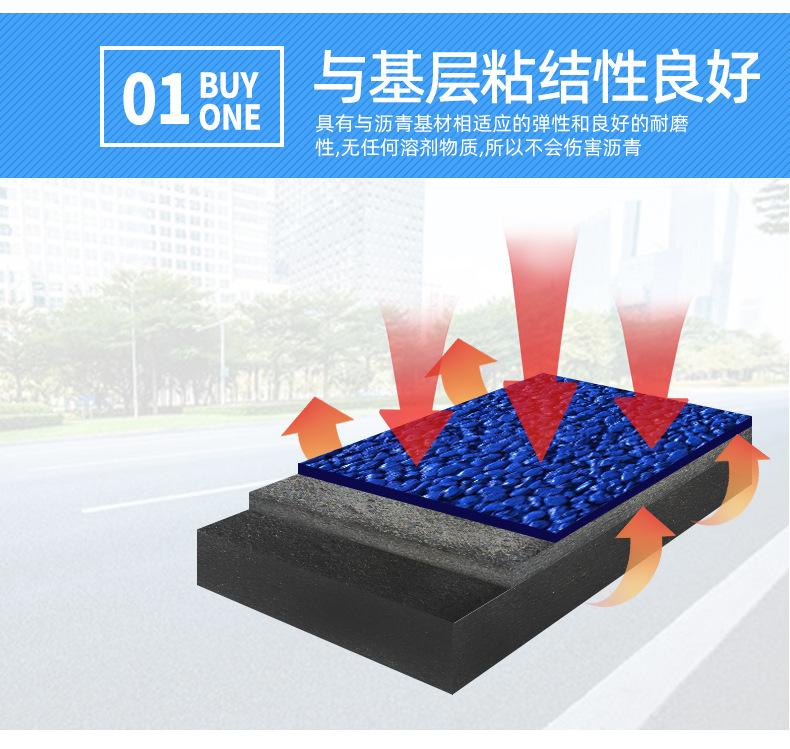 彩色沥青改色罩面剂