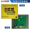 Máquina enderezadora de varillas de acero placa de computadora universal automática máquina de corte CNC accesorios placa de circuito placa controladora de circuito placa de circuito
