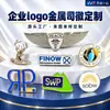 Insignias de metal con logo personalizadas, pines de esmalte y placas de identificación para empleados de empresas - un fabricante especializado en insignias conmemorativas a medida
