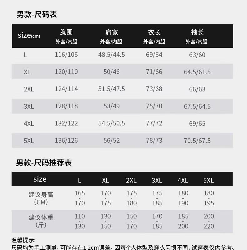 男款尺码表