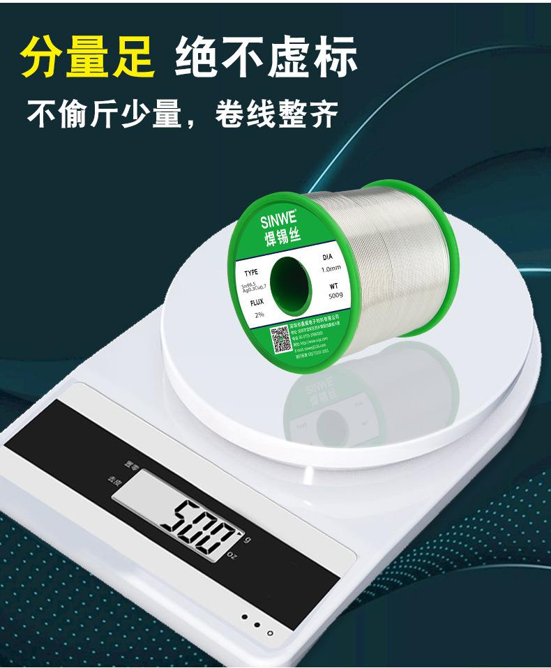 不锈钢焊锡丝详情  (9).jpg