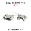 Conector hembra de interfaz USB, conector MICRO, 5 pines, montaje superficial, through-hole, pin doblado, vertical, zócalo mini USB