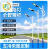 Nuevo poste de farola rural 6 metros 7 metros 8 metros poste cónico brazo concha poste alto farola fuerza fábrica farola especial