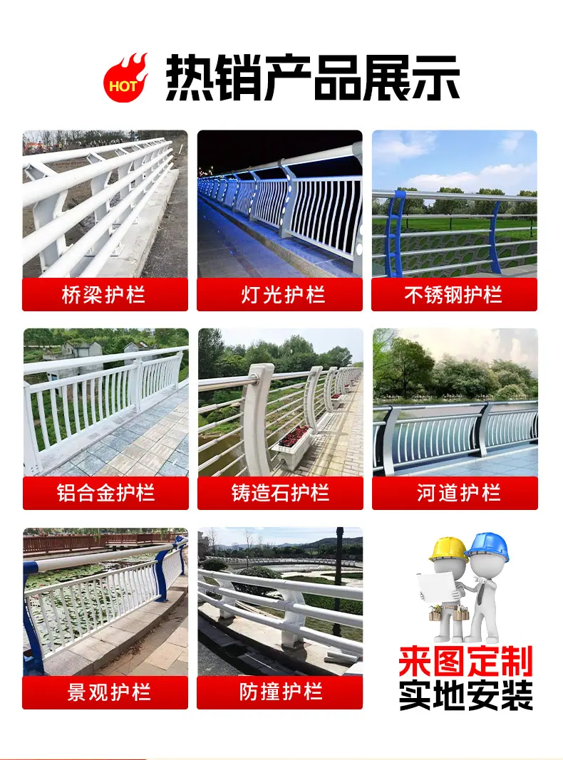 铝合金护栏_09.jpg