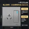 Painel de Tomada e Interruptor Elétrico Cinza Internacional Tipo 86 16A Unidirecional 5 Cinco Furos de Embutir Pacote Completo para Casa