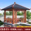 Pavilhão com Textura de Madeira Imitada, Novo Estilo Chinês Pavilhão de Lazer de Quatro Cantos para Exterior, Telhado Inclinado, Pavilhão Antigo, Pavilhão de Liga de Alumínio de Canto Dupla Camada