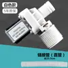 Válvula de Entrada de Água Universal / Totalmente Automática de Múltiplas Marcas Válvula Solenoide de Máquina de Lavar Roupa Interruptor de Entrada de Água