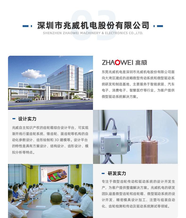 10-阿里巴巴_详情页-关于我们 (4)