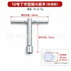 Llave de vaso en T No. 8, No. 9, No. 10, Llave para Bujías de Acero al Carbono, Herramientas de Ferretería para Reparación de Automóviles