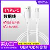 Nuevo Cable de Datos Apple con Carcasa de Aluminio Cable de Carga Rápida 2.4A TPE Adecuado para Teléfono Móvil Android Tipo C Cable de Carga 5A Fabricante