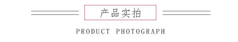 产品实拍.jpg