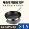 Wok de Aço Inoxidável 316L Wok Antiaderente de Colmeia Dupla Face Sem Revestimento Alça Vermelha Anti-Escaldante Utensílio de Cozinha de Aço de Três Camadas