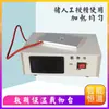 Placa de Aquecimento de Estágio com Temperatura Constante e Display Digital Cobertura para Microscópio Equipamento para Suinocultura Placa de Aquecimento Elétrica de Temperatura Constante Microscópio para Inseminação Artificial de Suínos
