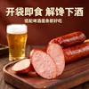 Salchicha roja estilo Harbin tradicional, lista para comer, salchicha ahumada, salchicha de jamón, salchicha a la parrilla de carbón, botana lista para comer