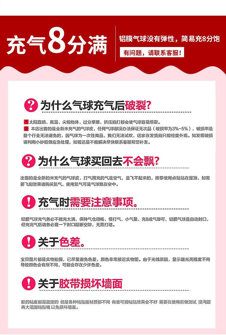 亚光桃心气球11