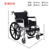 Silla de Ruedas Manual Y Golden Finger, Carrito Plegable Ligero, Ayuda Especial para Caminar para Personas con Discapacidad, Fracturas y Personas Mayores, Personalizado.