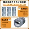 Aleación de Zinc Color Natural Tubo de Expansión de Madera Grande Anclaje de Expansión Autorroscante Tubo de Tornillo de Expansión Metálico Fábrica Venta al por Mayor