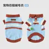 Roupas para Animais de Estimação Outono e Inverno Veludo Imitação de Visão Quente Suéter para Cachorro Cor Contrastante Roupas Fofas para Gatos Alta Elasticidade e Não Apertam