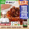 Molho de Carne com Shiitake para Arroz, Fornecimento Direto do Fabricante, Molho Engarrafado Cai Huanhuan para Macarrão e Arroz, Molho Comercial Atacado para Restaurantes