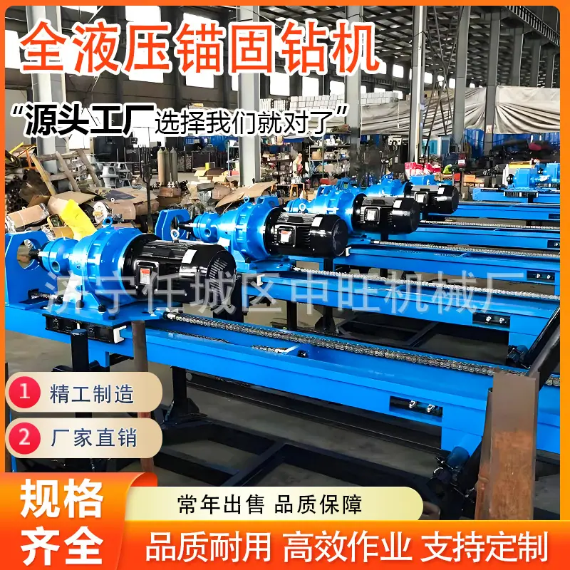 全液压锚固钻机 (6).jpg