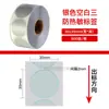 Papel Térmico Aili Original Cinza Prata Três Provas Etiqueta Autoadesiva Colorida Produto Adesivo para Impressão de Código de Barras