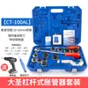 Expansor Hidráulico de Tubos de Cobre Dasheng-300AL Expansor Manual de Tubos Shengba ST-100A Ferramenta de Expansão de Furo para Flangeamento