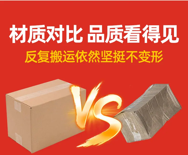 邮政纸箱详情_07.jpg