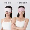 Fornecimento direto internacional da Amazon de máscara de dormir para os olhos Seda Gelada dupla finalidade quente e fria máscara de sombreamento para os olhos máscara para os olhos masculina e feminina estoque atacado