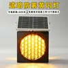 Luz Intermitente Amarilla Alimentada por Energía Solar, Luz Amarilla Lenta, Luz de Advertencia Nocturna para Seguridad Vial en Intersecciones Escolares, Luz de Señalización, Fabricante de Shenzhen