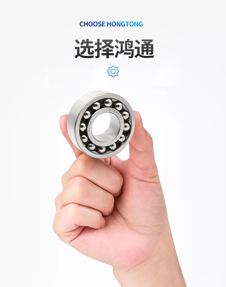 调心球轴承_14.jpg