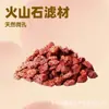 Partículas de Piedra Volcánica Mezcladas con Tierra para Decoración de Acuarios y Paisajismo de Jardines. Roca Volcánica Roja, Piedra Volcánica Rojo Intenso, Específicamente para Acuarios