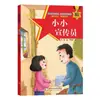 Libro ilustrado educativo patriótico clásico rojo, versión fonética a color, libros clásicos inspiradores para niños, juego completo de 10 volúmenes
