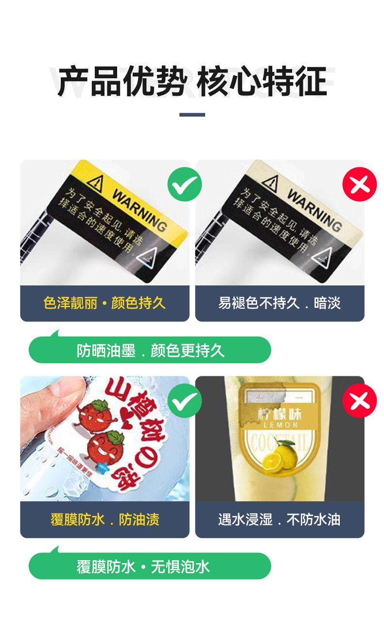 卷筒不干胶定制_06