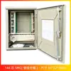 Caja de Distribución Óptica Caja de Empalme de Cable de Fibra Óptica de 144 Núcleos Smc de 288 Núcleos para Exteriores de Pie Montada en Pared de 576 Núcleos Fcsc Totalmente Equipada