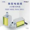 Válvula Solenoide Micro 0815Gl 3.7V Tamanho Pequeno Baixo Ruído Válvula Unidirecional para Monitor de Pressão Arterial