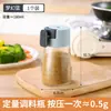 Atacado Garrafa de Controle Quantitativo de Sal Temperos Selados à Prova de Umidade Garrafa de Temperos com Controle de Sal Conjunto Combinado de Garrafas de Temperos para Cozinha Doméstica