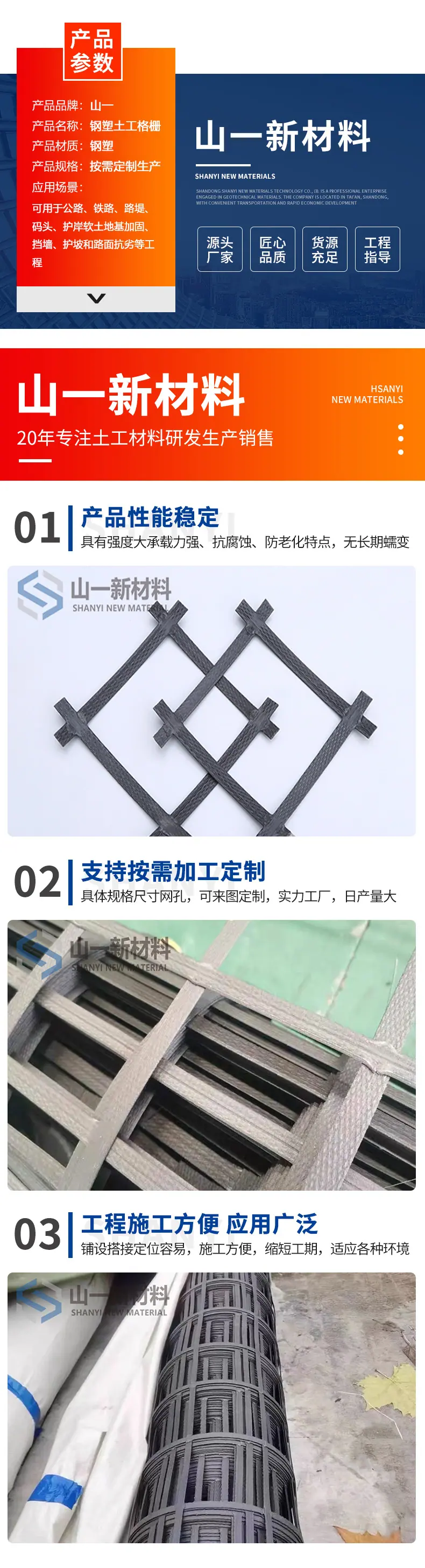 钢塑土工格栅_02.jpg