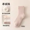 Calcetines Gruesos de Cachemir con Forro de Lana para Mujer, de Media Pantorrilla, Cálidos y Resistentes al Frío, Calcetines de Rizo, Calcetines de Algodón para Exteriores en Nieve, Multicolor