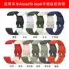 Adecuado para Huami Amazfit Bip6 Reloj Correa de Silicona Huami 6 Pulsera Correa de Silicona