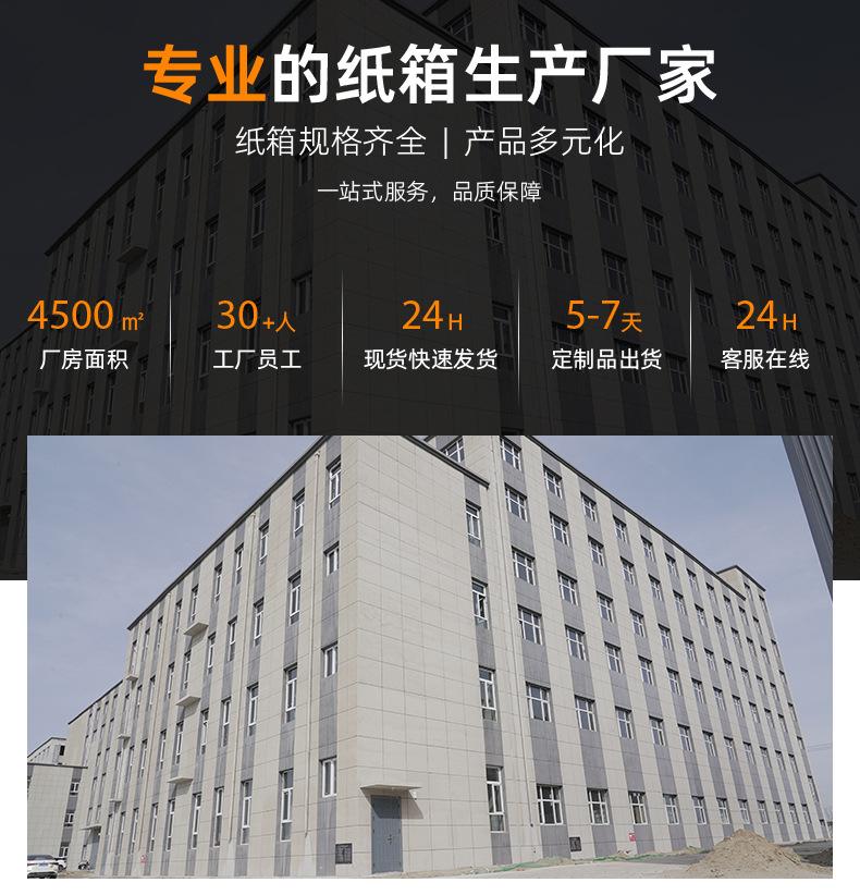 详情页-一拓纸包装制品（定州）有限公司-1_02