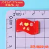 Día Nacional Bandera Roja de Cinco Estrellas Accesorios de Resina DIY Cintas para el Cabello Pinzas para el Cabello Adornos Parches Broches Materiales Hechos a Mano