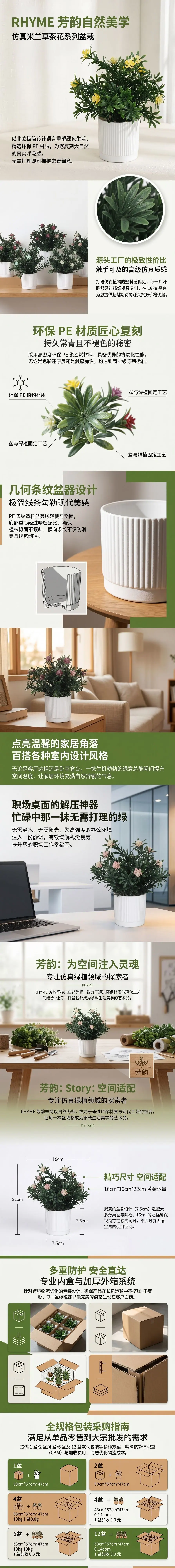 FY214详情页.jpg