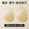 Adesivo de Silicone para Levantar o Peito para Vestido de Noiva Feminino Adesivo de Seio Push-Up Suporte Anti-Luz Adesivo de Sutiã Invisível Adesivo de Peito para Seios Pequenos